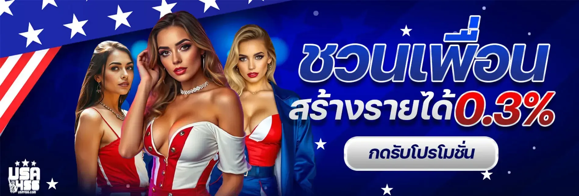 Invite friends to make money-usa456x