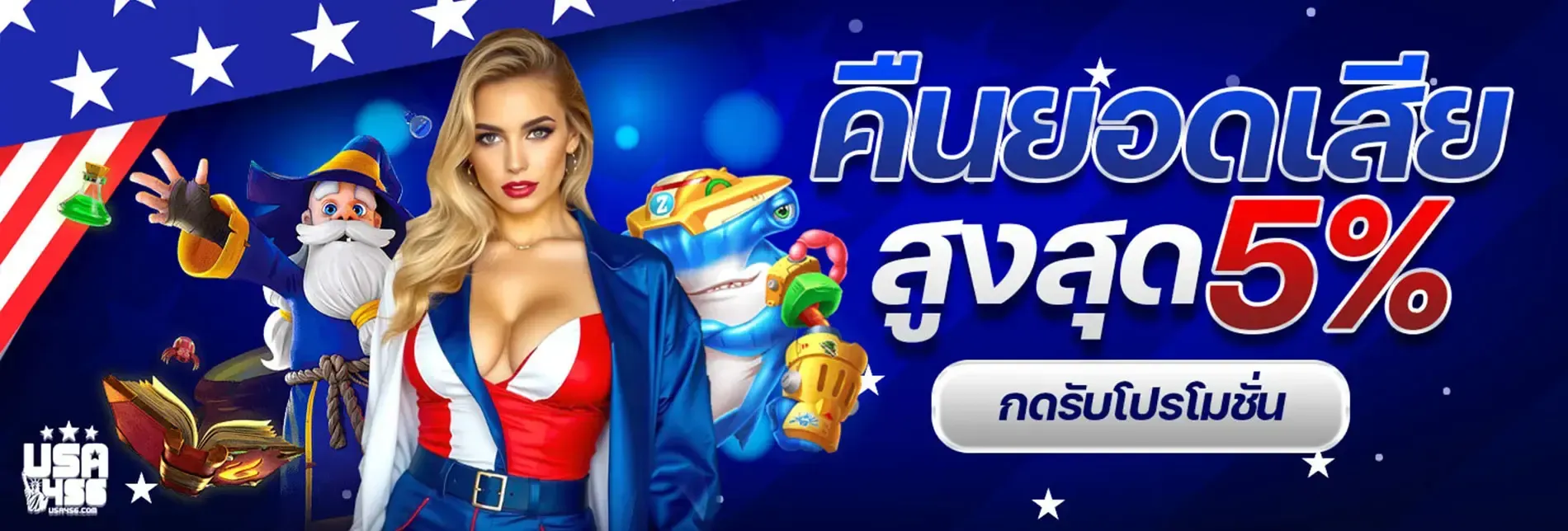 Maximum loss refund-usa456x