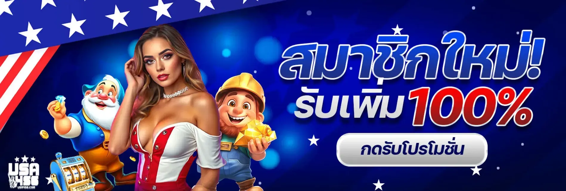 New members receive an additional 100%.-usa456x