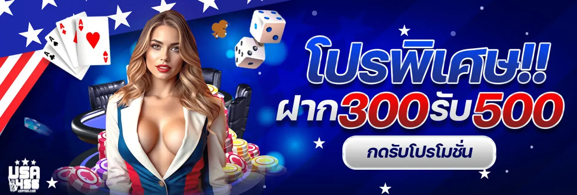 Special promotion Deposit 300, get 500-usa456x